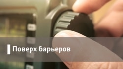 Поверх барьеров - Американский выпуск Поверх барьеров - Американский выпуск