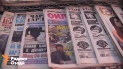Матбуоти мустақил дар ростои ду чолиш- худсонсурӣ ва бӯҳрони молӣ Матбуоти мустақил дар ростои ду чолиш- худсонсурӣ ва бӯҳрони молӣ