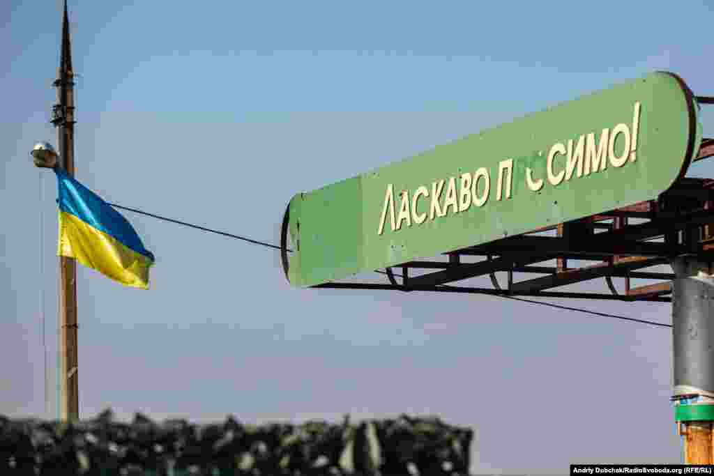 Їдемо з Катеринівки назад так само – через КПВВ «Золоте». Дорогою проїжджаємо розбиту заправку з простріленим кулями написом «Ласкаво просимо!» і прапором України