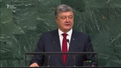 Порошенко: Росія – найбільша загроза міжнародній безпеці (відео) Порошенко: Росія – найбільша загроза міжнародній безпеці (відео)