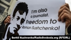 Акція з вимогою звільнити Романа Сущенка під посольством Росії в Києві, 6 жовтня 2016 року