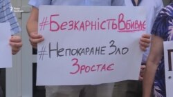 Пікет МВС у Києві. Вимагали розслідування нападів на громадських активістів (відео) Пікет МВС у Києві. Вимагали розслідування нападів на громадських активістів (відео)