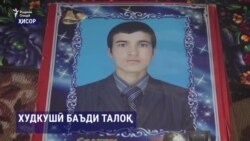 Раҷабалӣ дурии ҳамсару фироқи фарзандонро таҳаммул накард ва аз зиндагӣ даст шуст Раҷабалӣ дурии ҳамсару фироқи фарзандонро таҳаммул накард ва аз зиндагӣ даст шуст