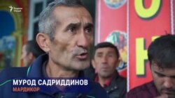 Мардикорбозори Душанбе гарм шудааст Мардикорбозори Душанбе гарм шудааст