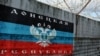 БТ трапіла ў новы сьпіс акрэдытаваных у «ДНР» журналістаў ад «Міратворца»