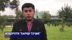"Барқи Тоҷик" болоравии нархи нерӯи барқро шарҳ дод "Барқи Тоҷик" болоравии нархи нерӯи барқро шарҳ дод