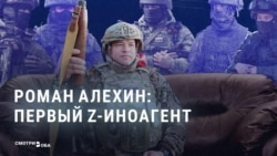 Из провластных z-блогеров — в "иноагенты": крутой поворот в карьере Романа Алехина Из провластных z-блогеров — в "иноагенты": крутой поворот в карьере Романа Алехина