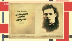 "Человек в истории". Москва, 21 век "Человек в истории". Москва, 21 век