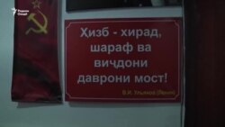 Дари бастаи ситоди Ҳизби сотсиалистӣ ва утоқҳои сокити Ҳизби коммунист Дари бастаи ситоди Ҳизби сотсиалистӣ ва утоқҳои сокити Ҳизби коммунист