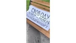 После угроз полиции Егорова убрала все слова из плаката.MP4 После угроз полиции Егорова убрала все слова из плаката.MP4