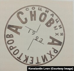 В.Кринский. Эмблема АСНОВА. 1923.