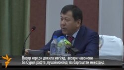 ВКД: Беш аз 150 тоҷик дар ҷангҳои Сурия кушта шудаанд ВКД: Беш аз 150 тоҷик дар ҷангҳои Сурия кушта шудаанд