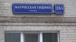 Активісти привезли передачі полоненим українським морякам в «Лефортово» та «Матроську тишу» – відео Активісти привезли передачі полоненим українським морякам в «Лефортово» та «Матроську тишу» – відео