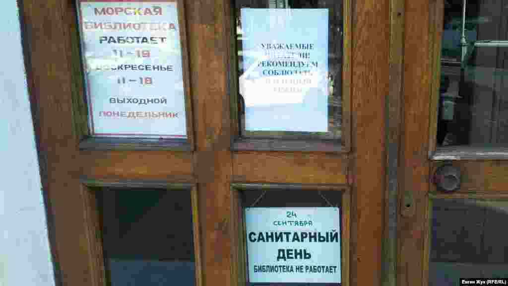 До бібліотеки також не впускають без масок 