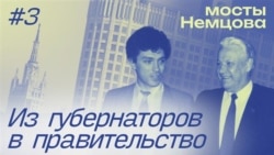 «Я устал вас защищать». Из губернаторов в вице-премьеры «Я устал вас защищать». Из губернаторов в вице-премьеры