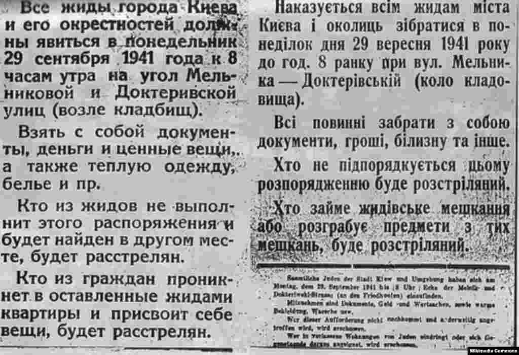 У Кіеве спрацавалі выбуховыя зарады, закладзеныя пры адступленьні савецкімі войскамі, загінулі некалькі нацыстаў. Чалавек, які перажыў Бабін Яр, успамінае: «Вядома, у гэтым абвінавацілі габрэяў. Нас заўсёды ва ўсім вінавацяць». 26 верасьня, толькі праз тыдзень пасьля захопу Кіева, нацысты выдалі гэты загад.