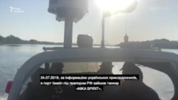 Задержание российского танкера. Видео СБУ Задержание российского танкера. Видео СБУ