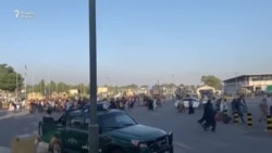 Рӯзи аввали ҳукми Толибон дар Кобул чӣ хел гузашт? Рӯзи аввали ҳукми Толибон дар Кобул чӣ хел гузашт?