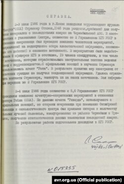 Довідка щодо перебування у червні 1986 року в Києві американців Стівена Страссера та доктора Ґейла