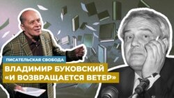 Александр Филиппенко читает главу из книги Владимира Буковского "И возвращается ветер" Александр Филиппенко читает главу из книги Владимира Буковского "И возвращается ветер"
