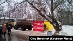 Пикет против Андрея Турчака, организованный Олегом Брячаком в Пскове