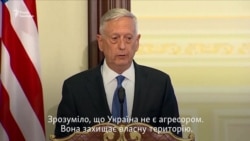 Оборонне озброєння не є провокативним – Маттіс (відео) Оборонне озброєння не є провокативним – Маттіс (відео)