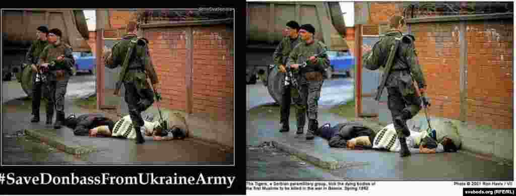 Акси соли 1992 аз Босния: низомёни сербиягии "Тигр" дар назди ҷасадҳои босниягиҳо дар хиёбон. Аммо дар зери ин акс шарҳ дода шудааст: "Донбасро аз низомиёни украинӣ раҳо кунед". 