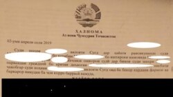 Шикоят аз рафтори "ноҷо"-и раиси додгоҳ Шикоят аз рафтори "ноҷо"-и раиси додгоҳ