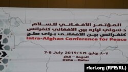په دوحه کې د افغانانو ترمنځ د خبرو لړۍ د جولای په اوومه پیل شوه.