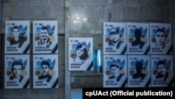 Киев, фотовыставка «Пропавшие без вести и погибшие за период оккупации Крыма Россией»