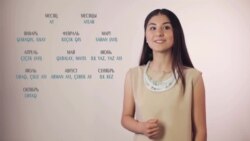 Видеоуроки «Elifbe». Дни недели Видеоуроки «Elifbe». Дни недели