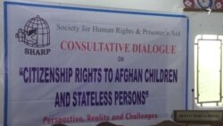 افغان کډوالو ته دې د پاکستان شهریت ورکړل شي: سیاستوالان افغان کډوالو ته دې د پاکستان شهریت ورکړل شي: سیاستوالان