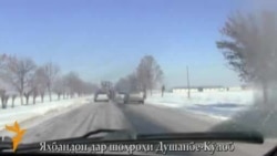 Яхбандӣ дар шоҳроҳи Душанбе-Кӯлоб Яхбандӣ дар шоҳроҳи Душанбе-Кӯлоб