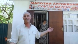 "Гуфтаи Мардак" номи дӯкон шуд "Гуфтаи Мардак" номи дӯкон шуд