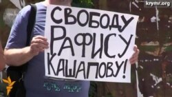Пікет на підтримку Рафіса Кашапова в Києві (відео) Пікет на підтримку Рафіса Кашапова в Києві (відео)