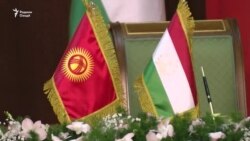 Тоҷикистону Қирғизистон ба сари масъалаи марз бармегарданд Тоҷикистону Қирғизистон ба сари масъалаи марз бармегарданд