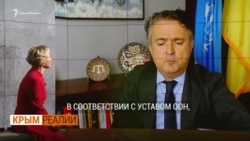 «В ООН не сделали все возможное, чтобы предотвратить оккупацию Крыма» – постпред Украины при ООН Сергей Кислица (видео) «В ООН не сделали все возможное, чтобы предотвратить оккупацию Крыма» – постпред Украины при ООН Сергей Кислица (видео)