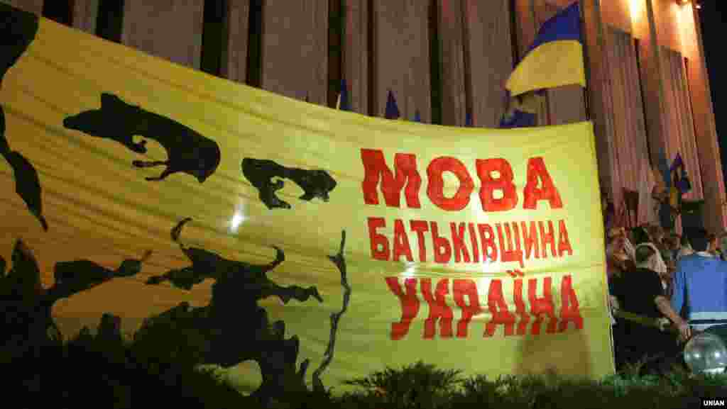 Учасники «Мовного майдану» біля «Українського дому» в Києві, 4 липня 2012 року