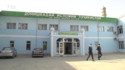 Донишкадаи исломӣ "писарона" мешавад Донишкадаи исломӣ "писарона" мешавад