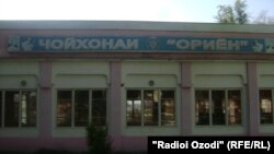 "Чойхонаи "Ориён"-и марбут ба Чоловҳо дар Кӯлоб