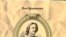 Пол Бушкович «Петр Великий: борьба за власть (1671 — 1725)», «Дмитрий Буланин», Санкт-Петербург, 2008 год