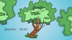 Лето в Киеве | Видеоуроки «Elifbe» (видео) Лето в Киеве | Видеоуроки «Elifbe» (видео)