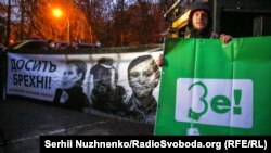 Під час акції протесту біля лікарні «Феофанія», де, як стверджують, президент України Володимир Зеленський лікується від COVID-19. Київ, 21 листопада 2020 року