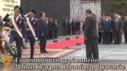 Гирмодишти хотираи қурбониёни Ҷанги бузурги ватанӣ Гирмодишти хотираи қурбониёни Ҷанги бузурги ватанӣ