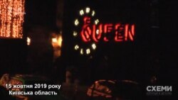 Один з найближчих друзів Коломойського Михайло Кіперман відзначав день народження у ресторані під Києвом