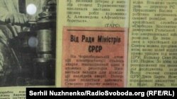 8 рядків внизу передовиці: перше повідомлення про аварію в газеті «Радянська Україна»