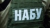 Як уточнює НАБУ, після ознайомлення з матеріалами слідства стороною захисту справу передадуть до суду