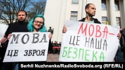 Під час акції біля парламенту України (архівна світлина)