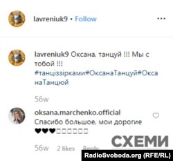 Схоже, що Марченко добре знає і Наталію, і дитину