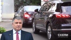 А також голова МВС Арсен Аваков